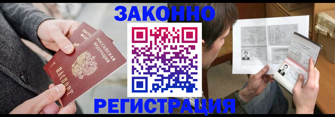 где прописаться в Новоуральске