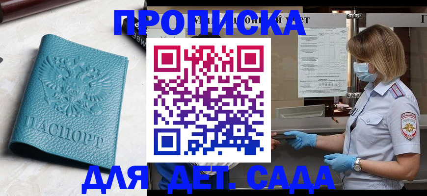 прописка законно в Новоуральске