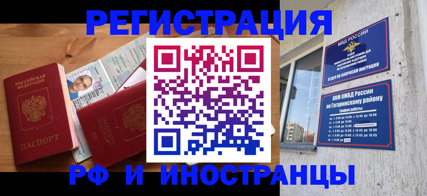 прописка для школы в Новоуральске