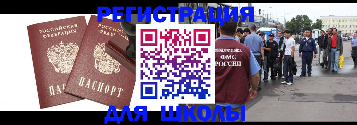 временная регистрация госуслуги в Новоуральске